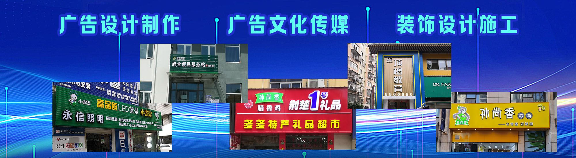 牟定店面门头招牌