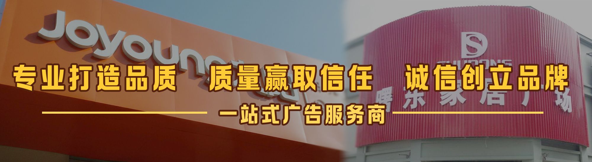 牟定店面门头招牌网