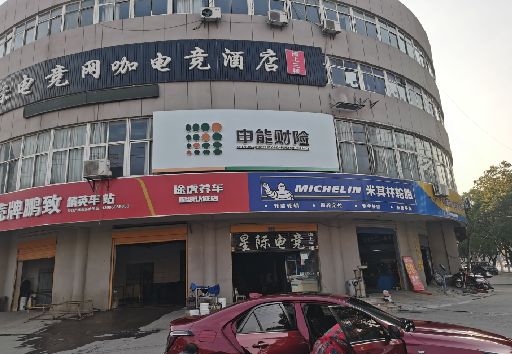 牟定发光字招牌安装流程。