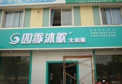 牟定连锁店门头多久换新一次合适？