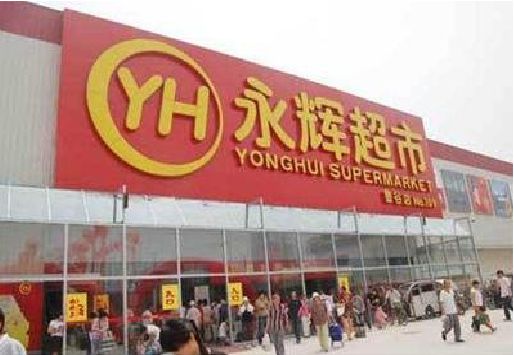 牟定生活超市门头如何设计？
