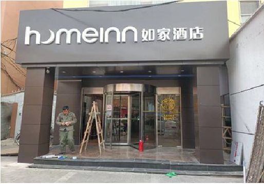 牟定铝塑板门头施工工艺。