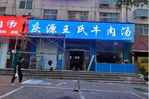 牟定喷绘招牌