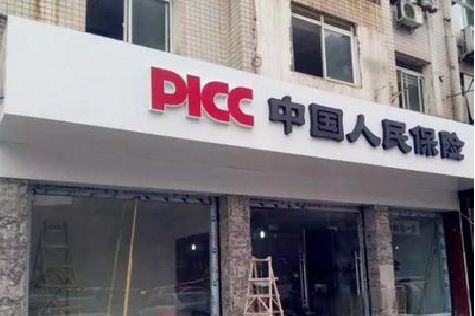 牟定铝塑板门头