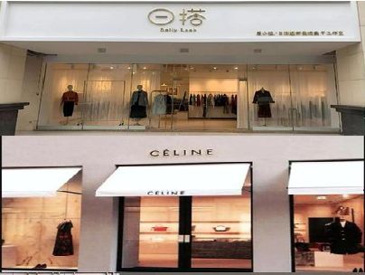 牟定商场里的服装店招牌可以怎么做？