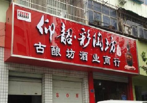 牟定好的招牌设计是怎么打造吸引力的？