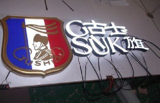 牟定LED发光字招牌制作简要说明。