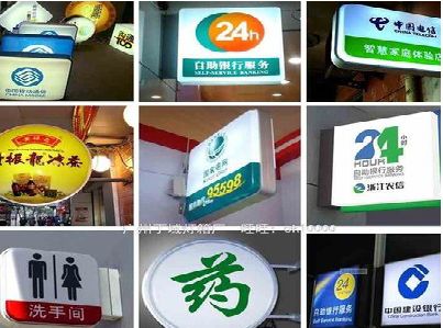 牟定灯箱招牌的种类。