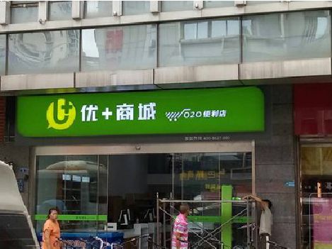 牟定做好门头招牌，吸引顾客。