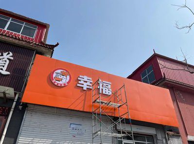 牟定铝塑板广告牌的安装工艺及流程。