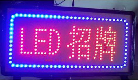 牟定LED招牌制作工艺与方法。
