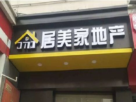 牟定门头广告牌怎么有效控制成本？