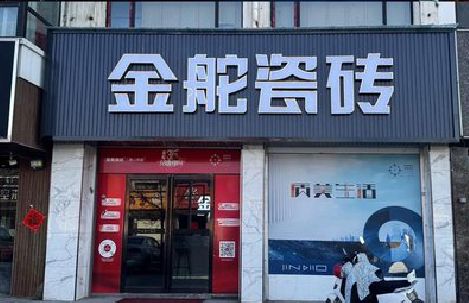 牟定门头招牌设计制作细节。